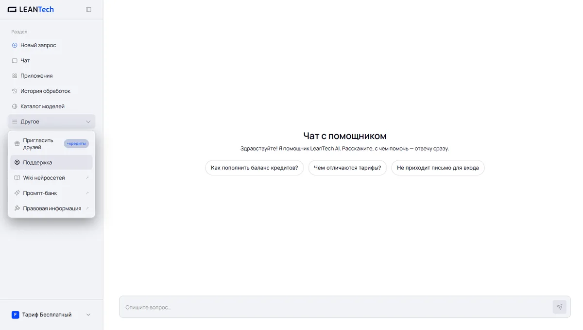 Работа с Notion AI на русском языке без VPN
