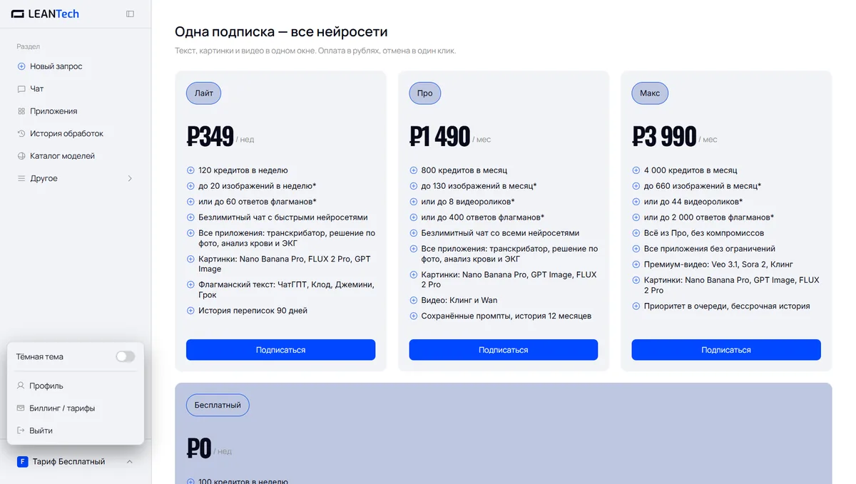 Оплата доступа к Notion AI картой РФ